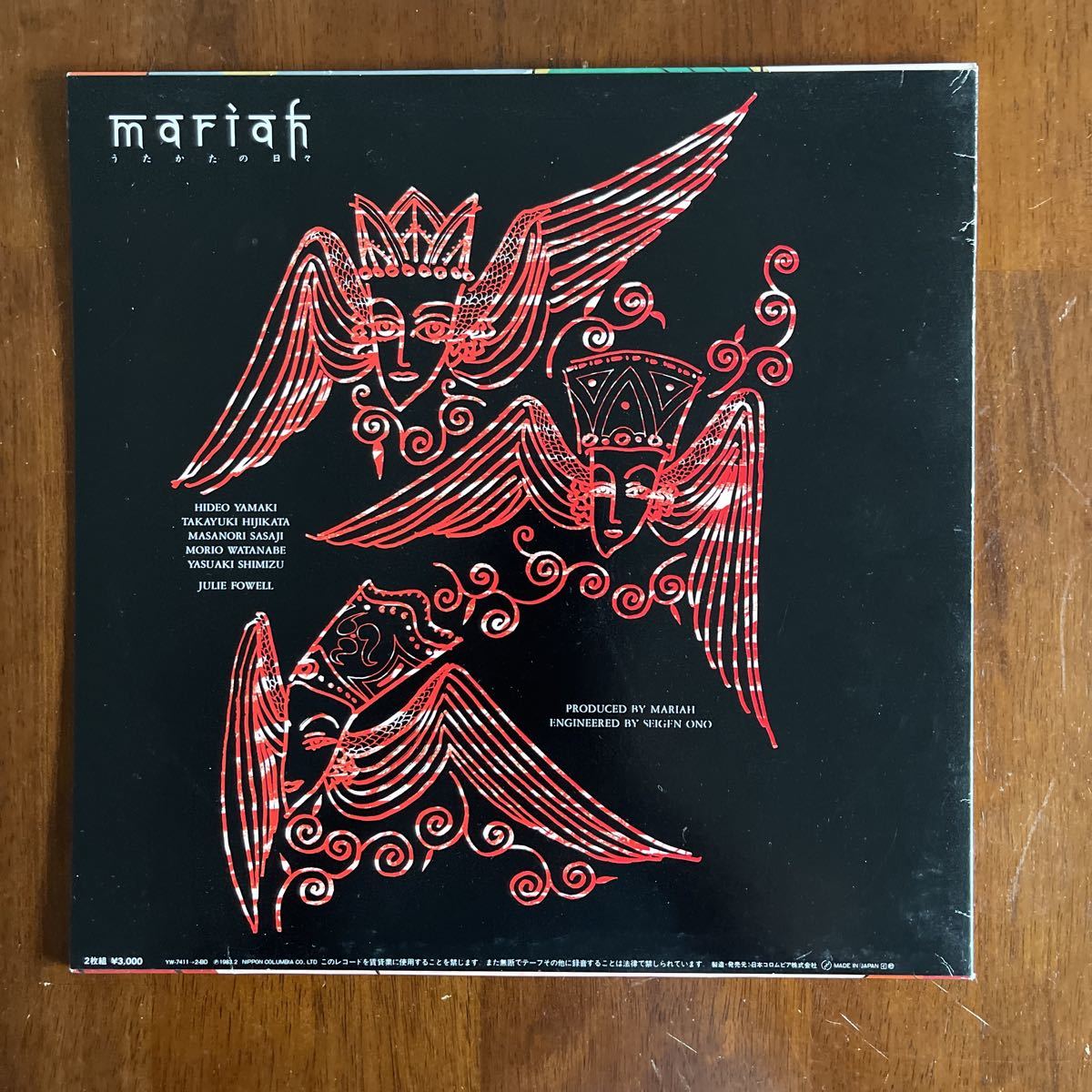 うたかたの日々 - マライア Mariah : ミュージック RECORDS | NEWTONE