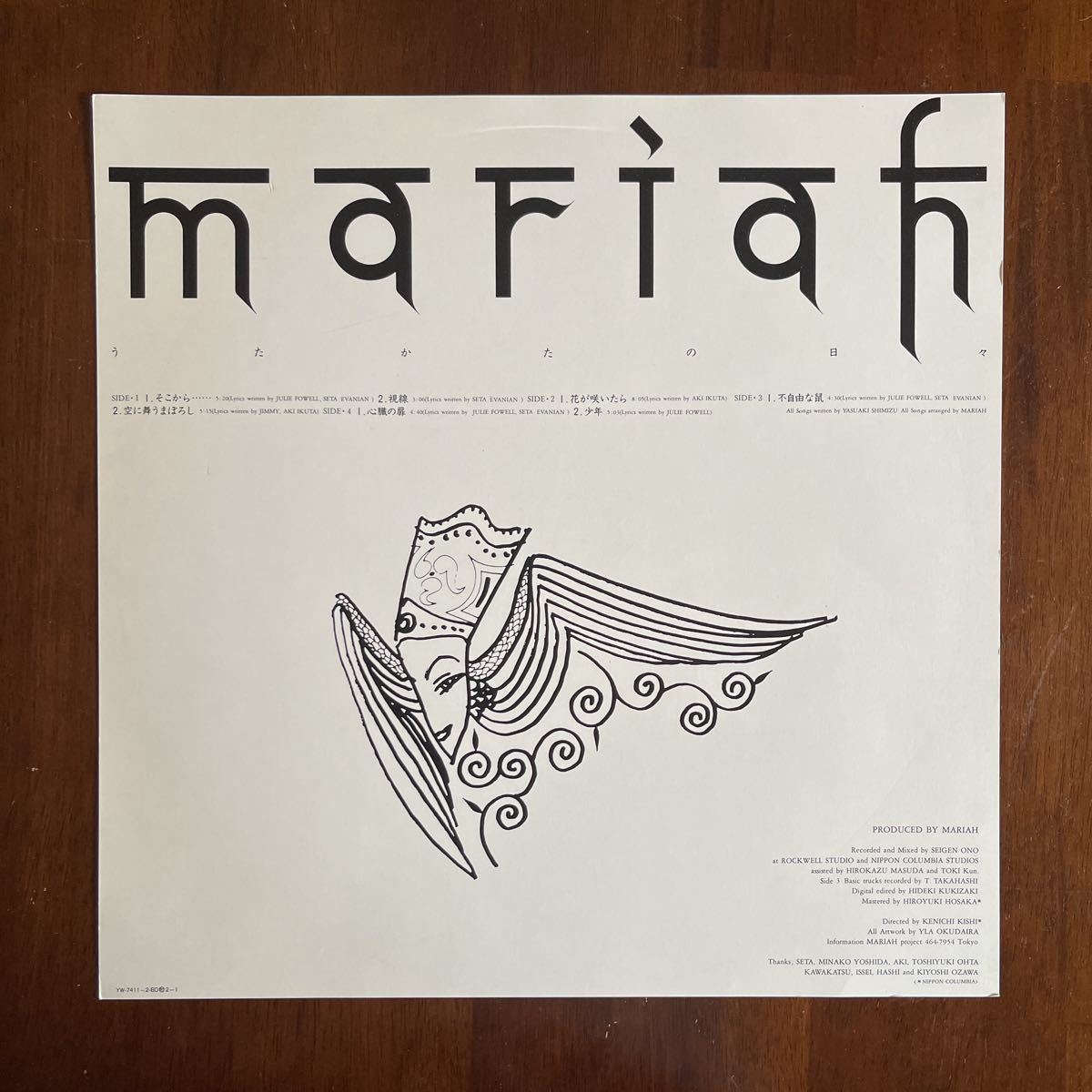 うたかたの日々 - マライア Mariah : ミュージック RECORDS | NEWTONE