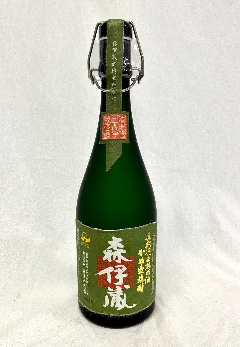 飲料・酒 森伊蔵 極上 未開封