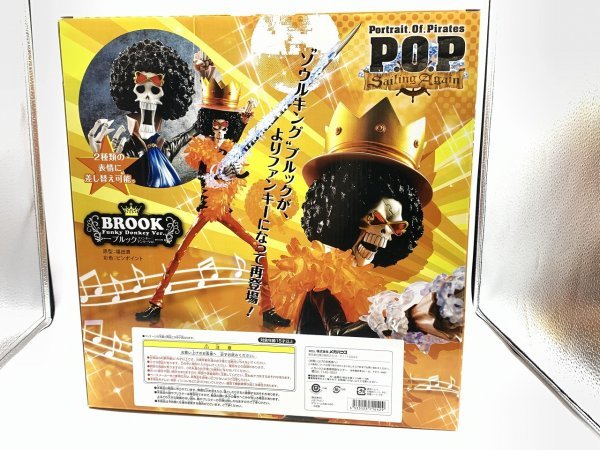 未開封品】P.O.P ブルック ファンキードンキーVer. ワンピース
