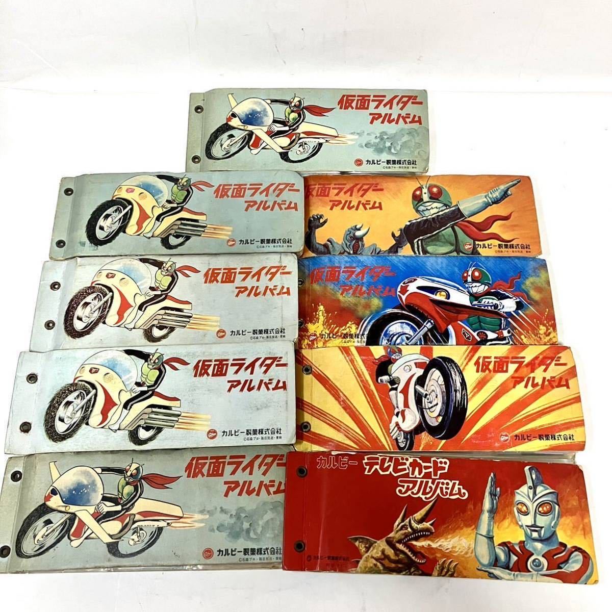 仮面ライダー V3カード 旧カルビー カルビー 昭和レトロ &amp; V3 