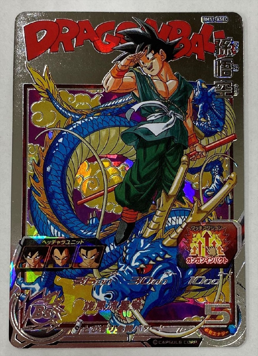 Ic894☆BM11-ASEC 孫悟空 ドラゴンボールヒーローズ 中古/美品 ゆう