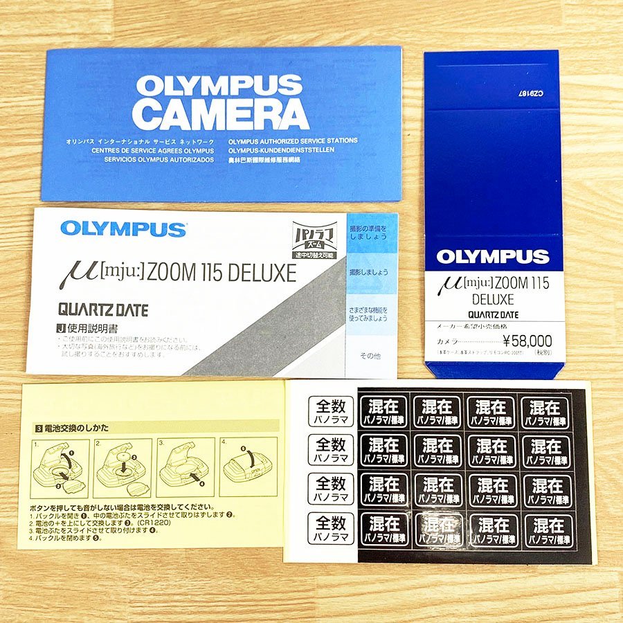 ジャンク扱い OLYMPUS オリンパス μ[mju:] ZOOM 115 DELUXE フィルム