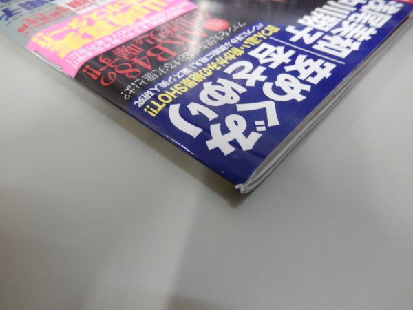 ☆【特大付録あり】BLACK BOX(ブラックボックス) 2008年11月号 VOL.25 