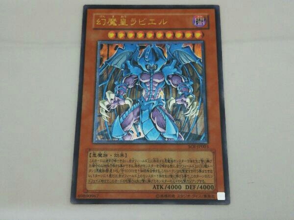 豊富な，限定セール 幻魔皇ラビエル レリーフレア(遊戯王（コナミ）)｜売買されたオークション情報、yahooの商品情報をアーカイブ公開 - オークファン 【削除予定】その他