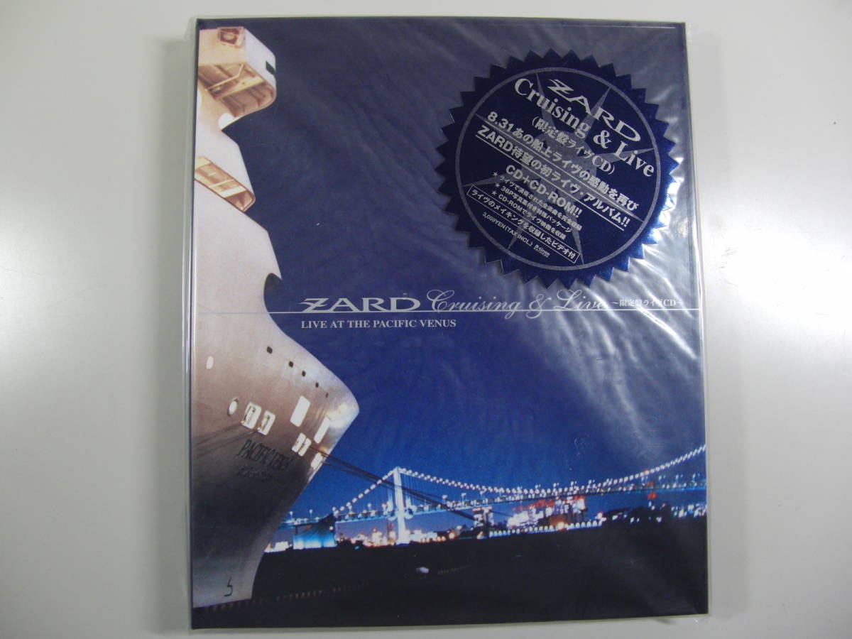 Yahoo!オークション - Cruising & Live ZARD 「zard限定ライブcd