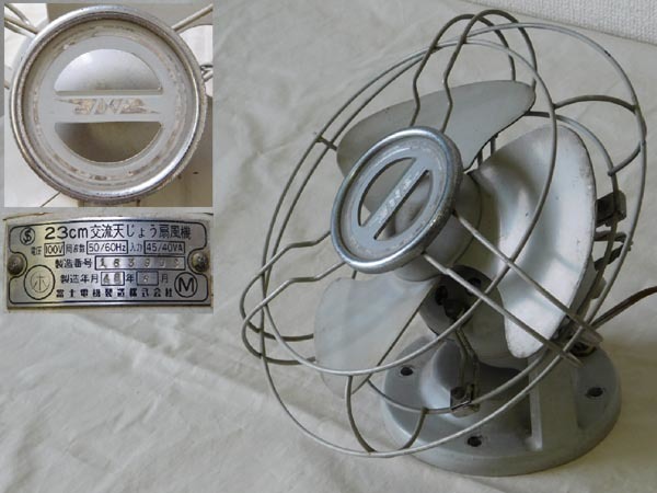 ビンテージ【昭和48年 国鉄 JRN 交流 天井扇風機】払下げ 放出品 可動