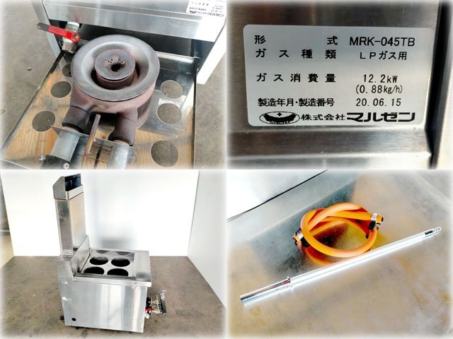 2020年製】マルゼン 卓上ラーメン釜 MRK-045TB 400x545x400mm LPガス
