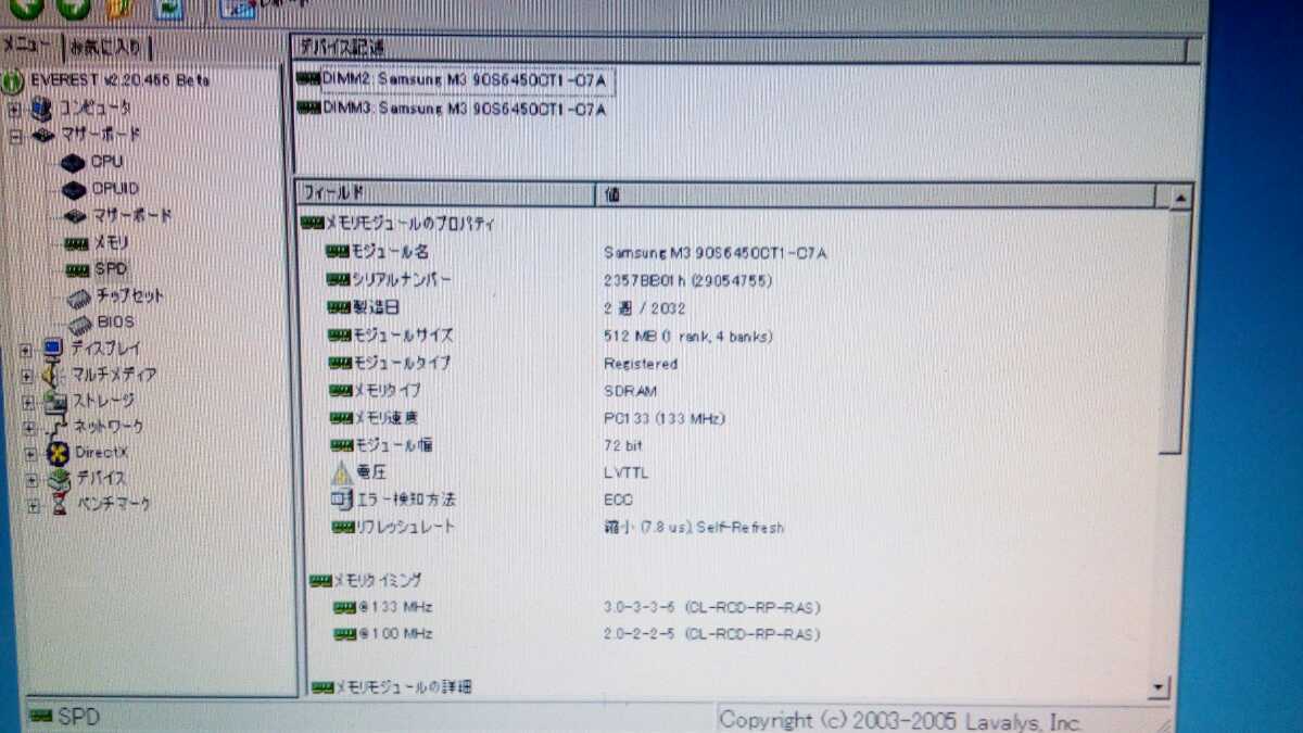 SAMSUNG ECC Reg SDRAM 512MB×2枚