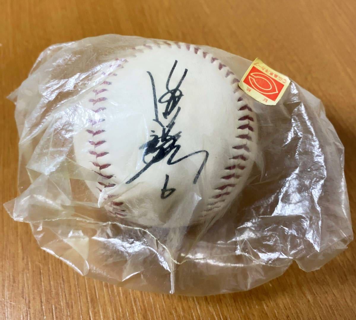 広島カープ 小早川毅彦 サインボール プリント 公式ロゴ 未開封(記念 