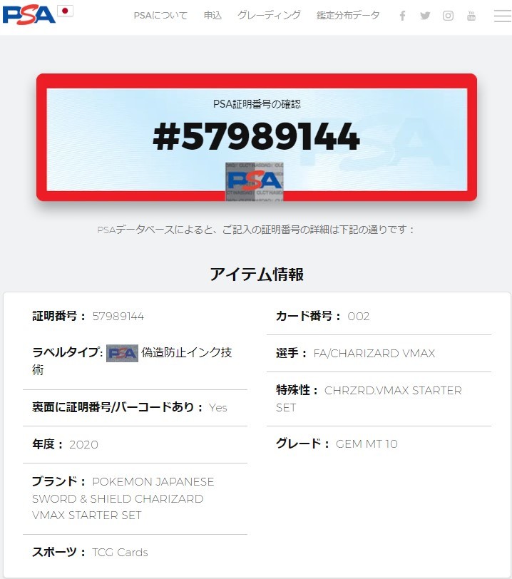 売れ済オンライン ポケモンカード リザードン 英語版 Swsh050 Psa 10 Rikyu Home Com