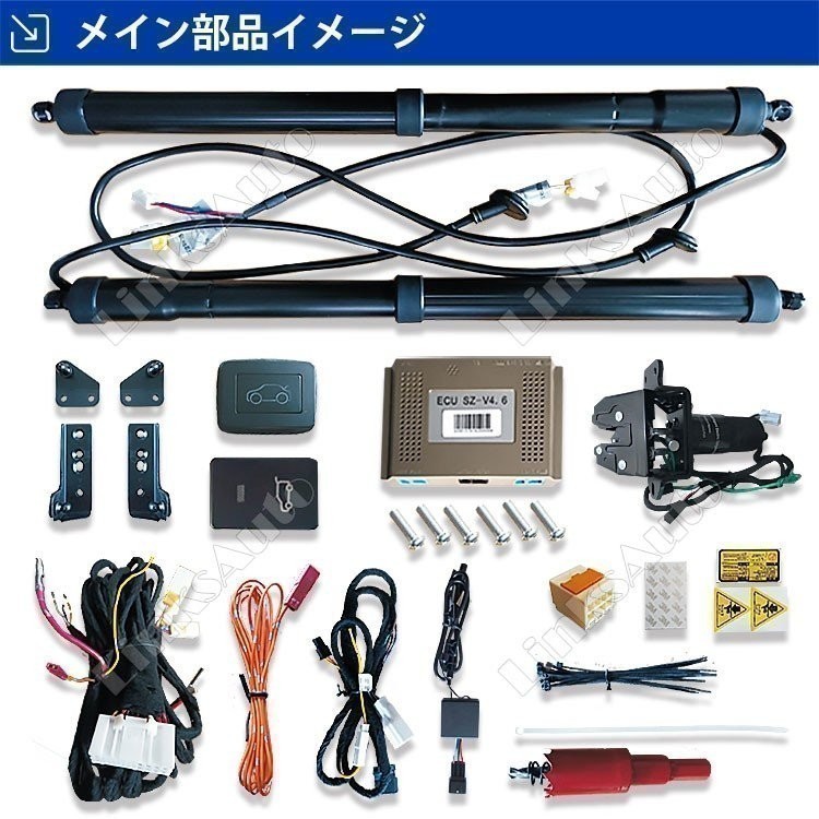電動パワーバックドア キット TOYOTA トヨタ GRANACE グランエース 自動開閉 リモコン操作 フットセンサー別売 LinksAuto キット 電動パワーバックドア グランエース [トヨタ 開閉 ランドクルーザー300