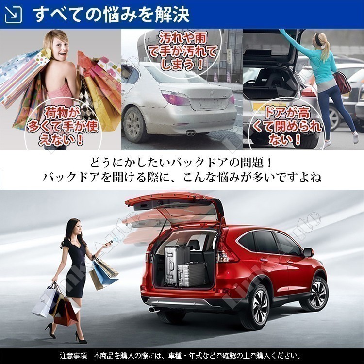 電動パワーバックドア キット TOYOTA トヨタ GRANACE グランエース 自動開閉 リモコン操作 フットセンサー別売 LinksAuto キット 電動パワーバックドア グランエース [トヨタ 開閉 ランドクルーザー300