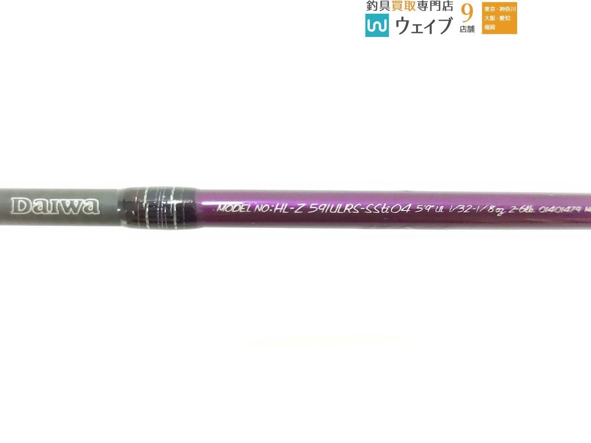 ハートランドZ 紫苑 HL-Z 591ULRS-SSti04 【公式通販】
