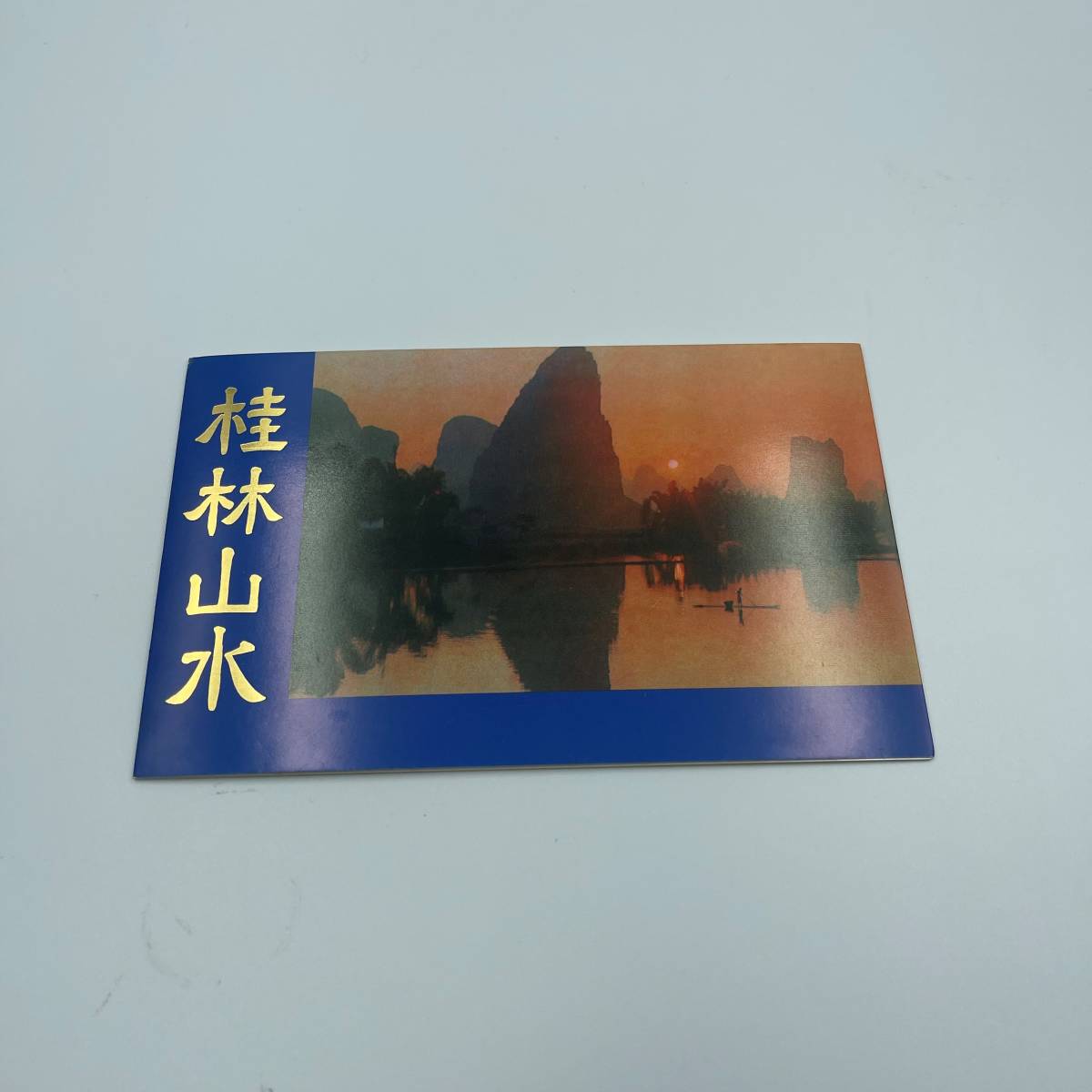 中国切手 北京駅2種揃い 中国切手 北京駅2種揃い 切手・趣味の通信販売