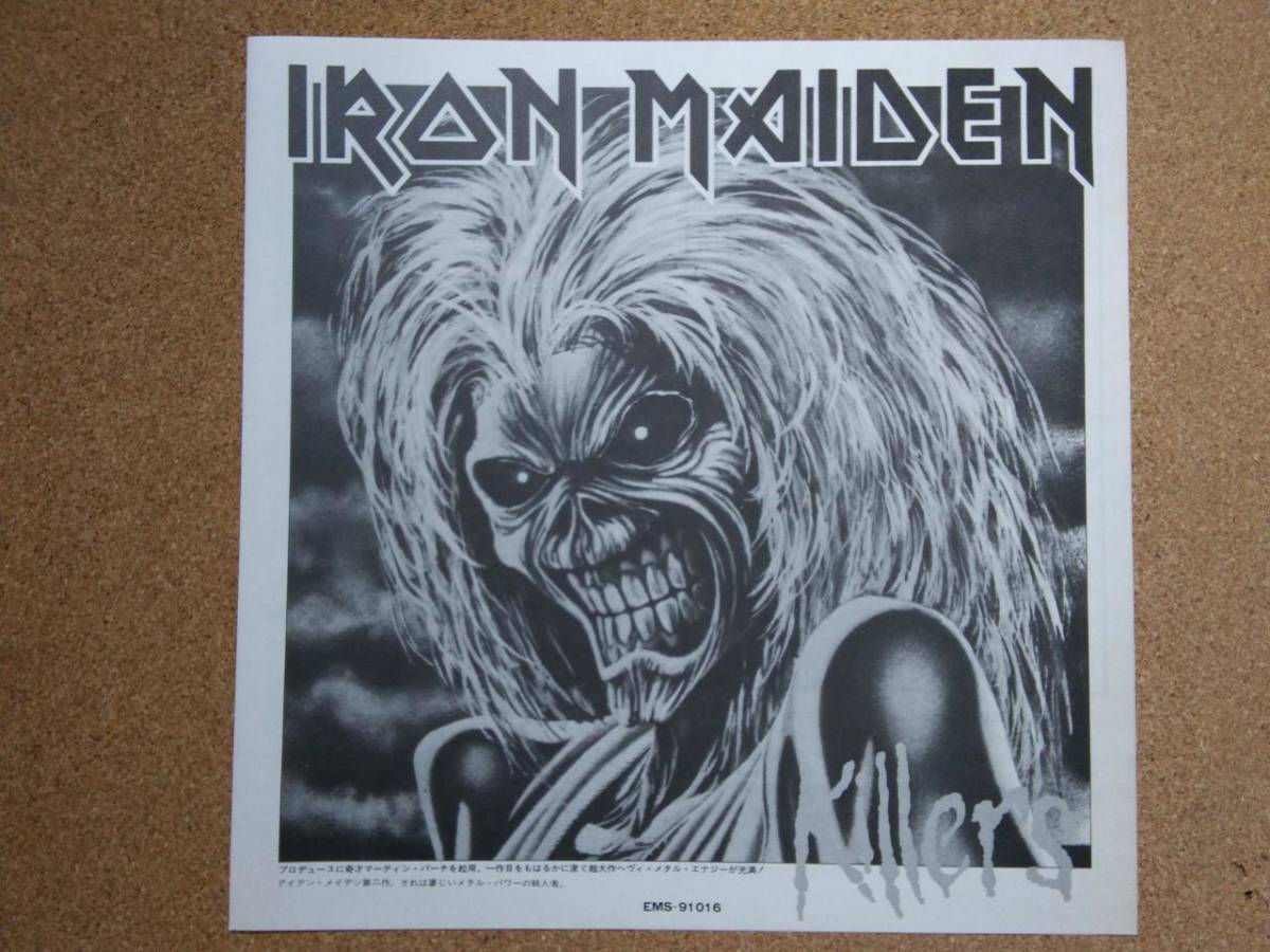 帯付きLPレコード アイアンメイデン Killers キラーズ IRON MAIDEN