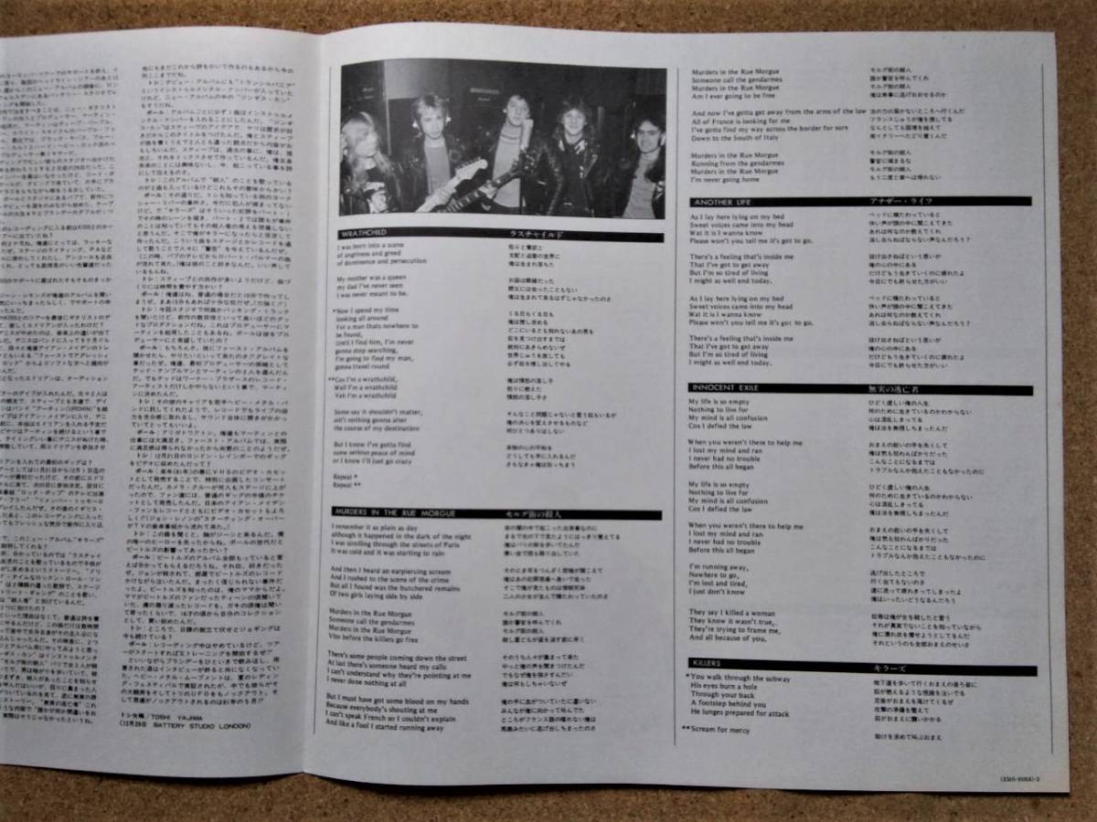 帯付きLPレコード アイアンメイデン Killers キラーズ IRON MAIDEN
