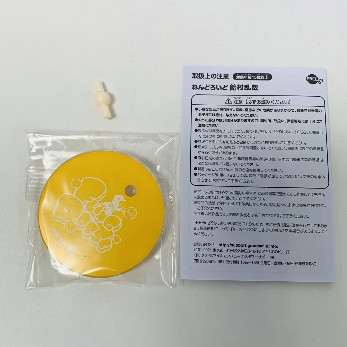 中古品 グッドスマイルカンパニー ねんどろいど 1223 ヒプノシスマイク 