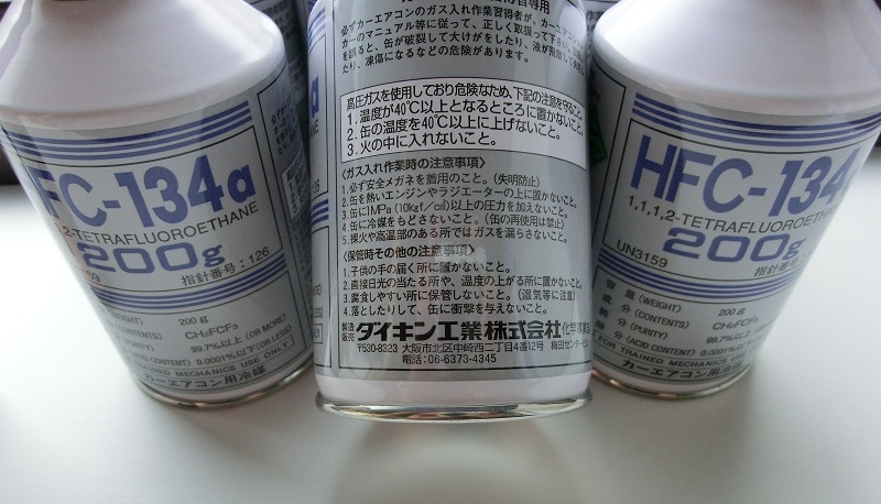 ダイキン製 エアコンガス Hfc 134a 0g缶 X 6本 とおまけ日石エネオス134a活性化 漏れ抑制100cc1本 メンテナンス 売買されたオークション情報 Yahooの商品情報をアーカイブ公開 オークファン Aucfan Com