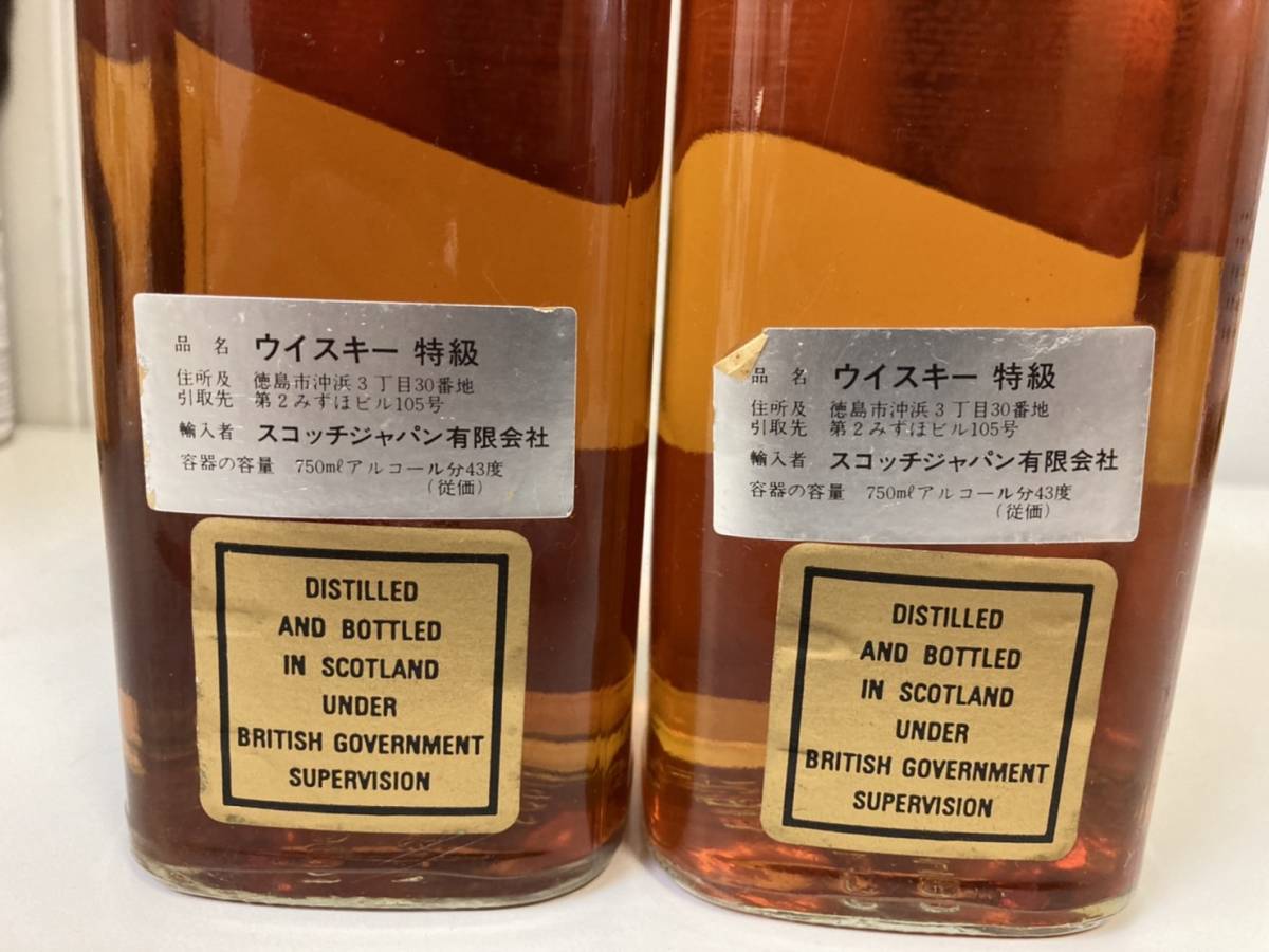 ジョニーウォーカー ブラックラベル 12年 | 700ml 12年200周年記念 