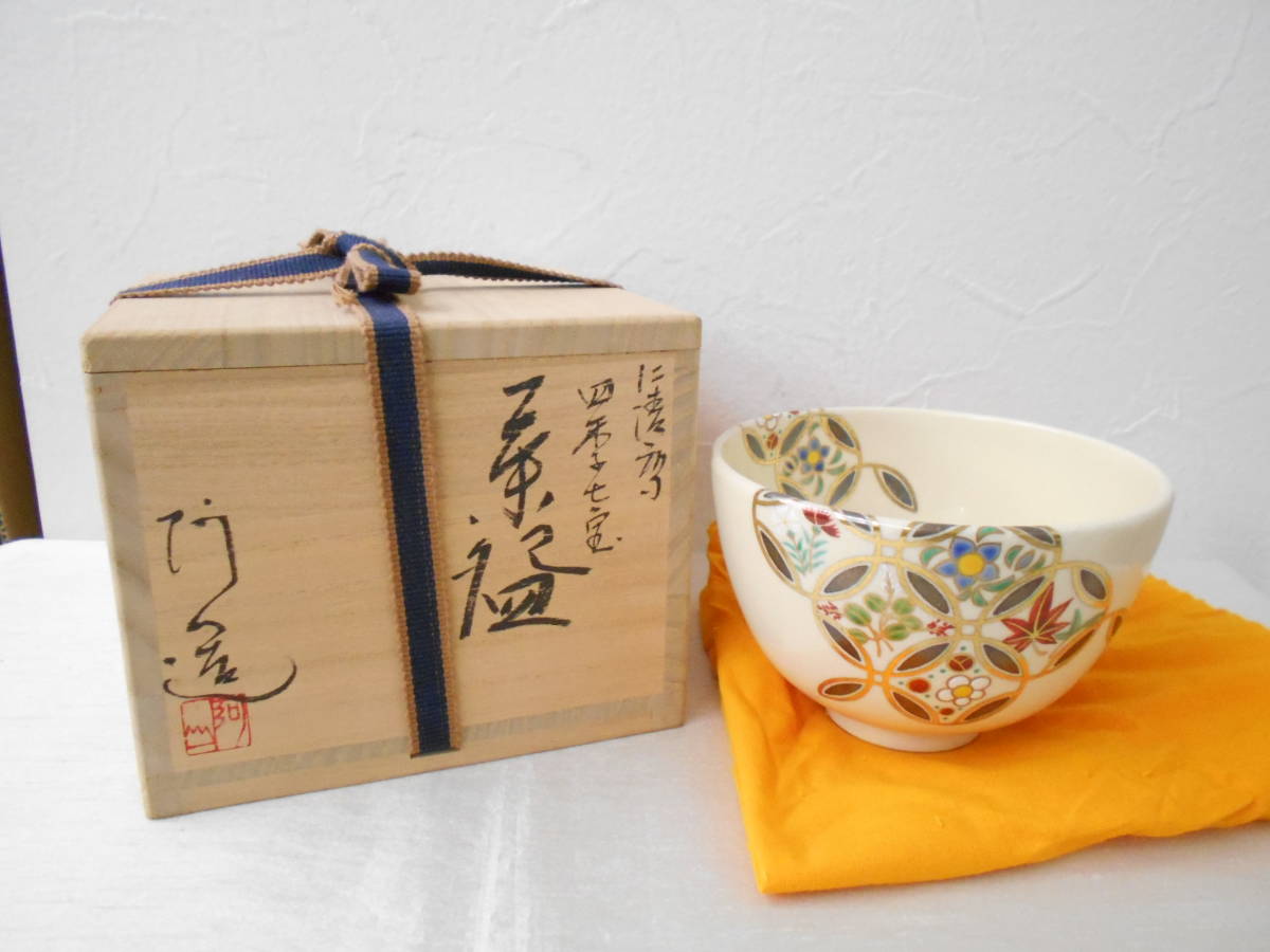 共箱 古美術・骨董・茶道具・書画の販売サイト Kei netshop ネット