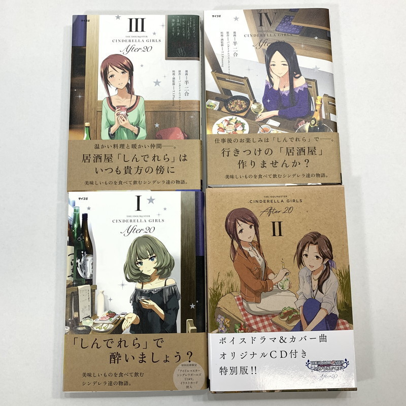 アイドルマスターシンデレラガールズ After 2巻オリジナルcdのみ 送料無料でお届けします 2巻オリジナルcdのみ アイドルマスターシンデレラガールズ After 2巻オリジナルcdのみ 送料無料でお届けします 2巻オリジナルcdのみ