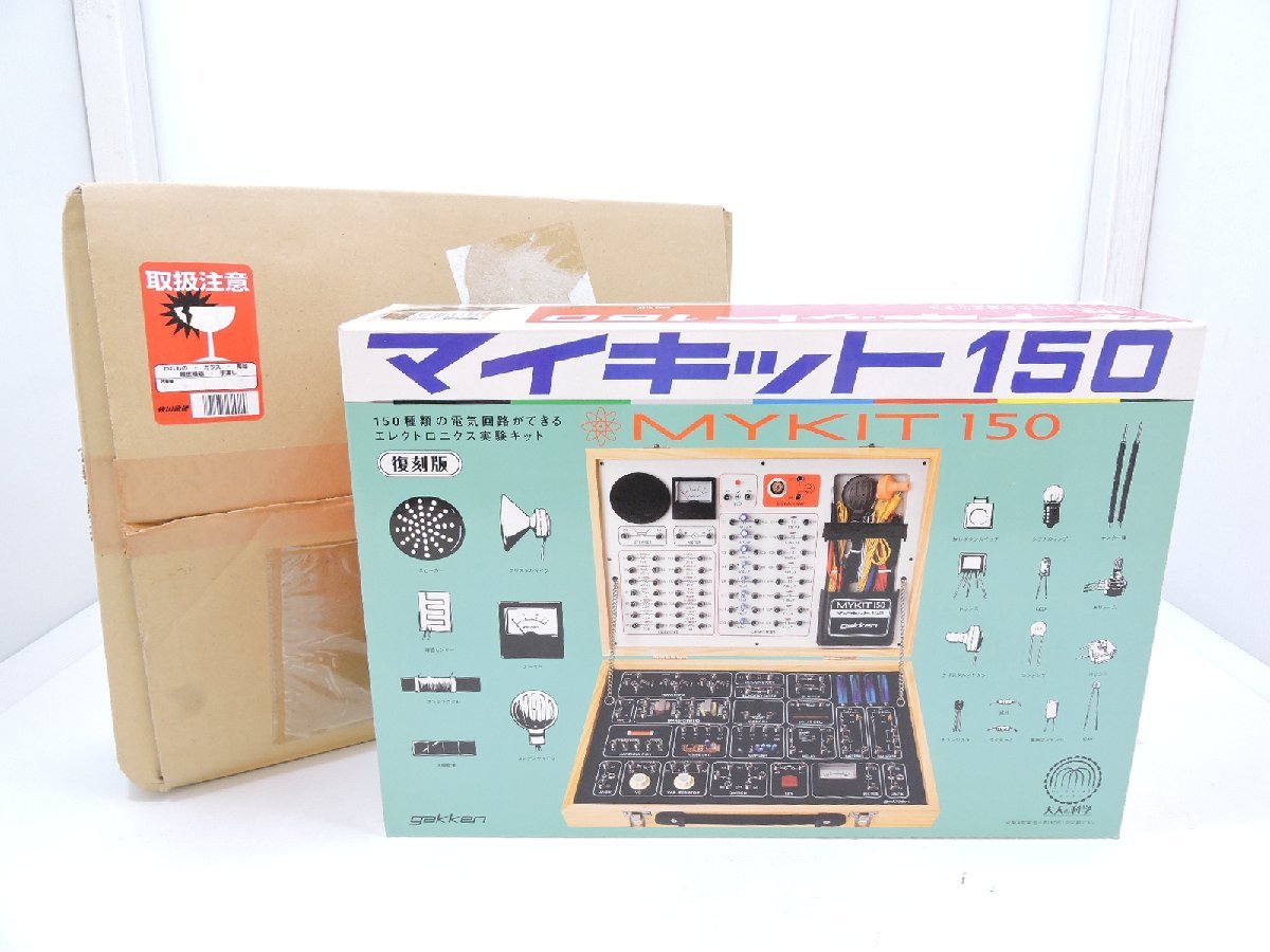 マイキット150 復刻版 電子キットシリーズ Yahoo!オークション 「学研