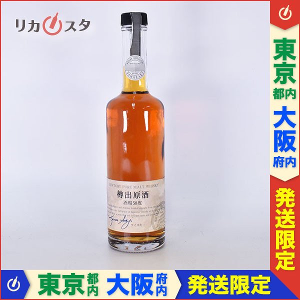 樽出原酒 サントリー 酒精五十八度 サントリー・樽出原酒の買取はお