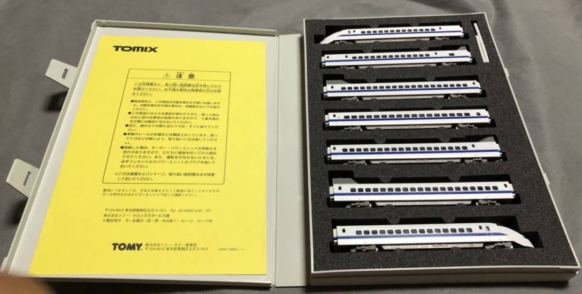92639 JR300系 東海道・山陽新幹線(のぞみ) セット TOMIX トミックス