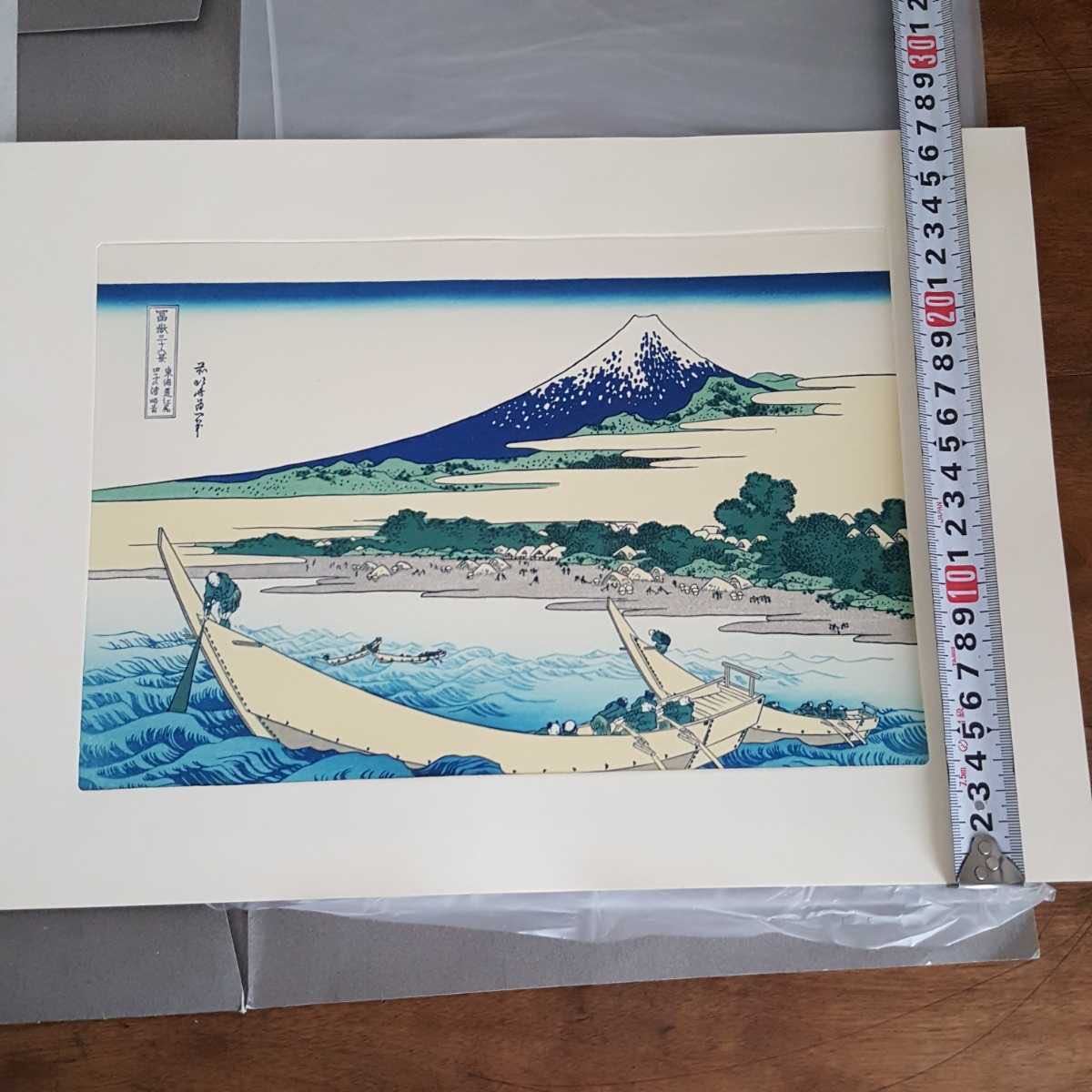 手摺 木版画 北斎 名所絵 富嶽三十六景 2点 凱風快晴 赤富士 富士山