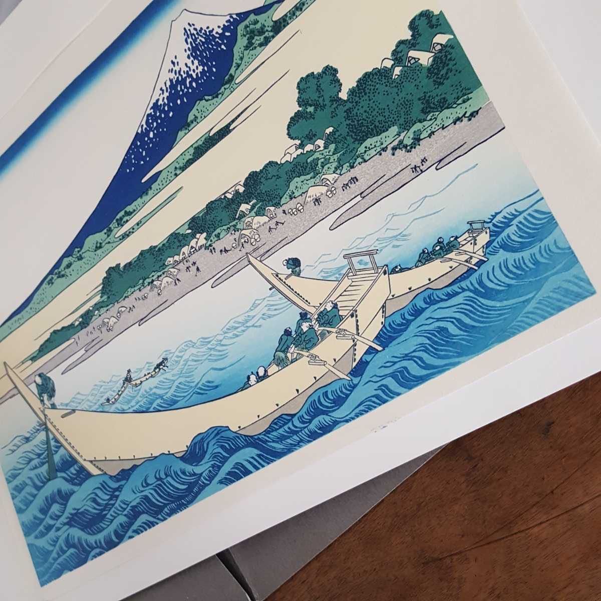 手摺 木版画 北斎 名所絵 富嶽三十六景 2点 凱風快晴 赤富士 富士山