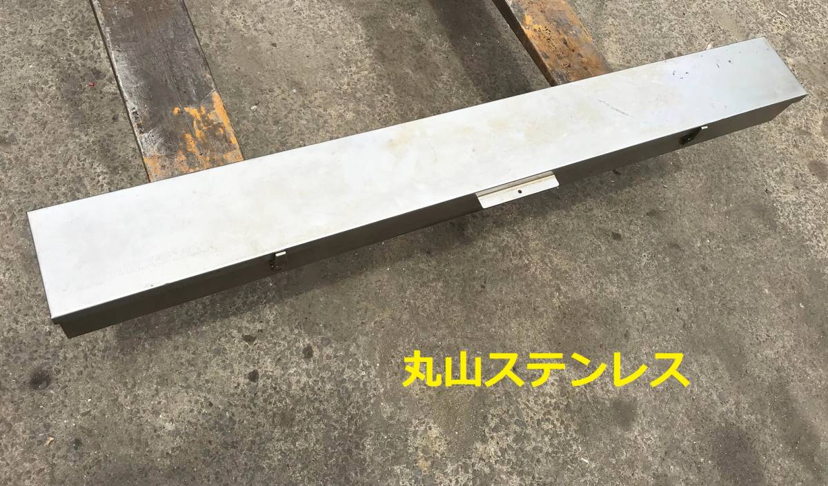 ジョロダー（ジョルダー）収納箱 丸山ステンレス製 特注 ロング型工具