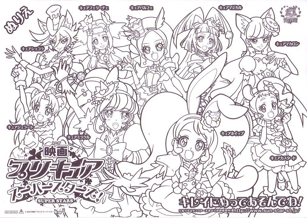 セール 特集 プリキュア ミラクルユニバース ぬりえ付きチラシ 7枚 Tech Muhoko Org