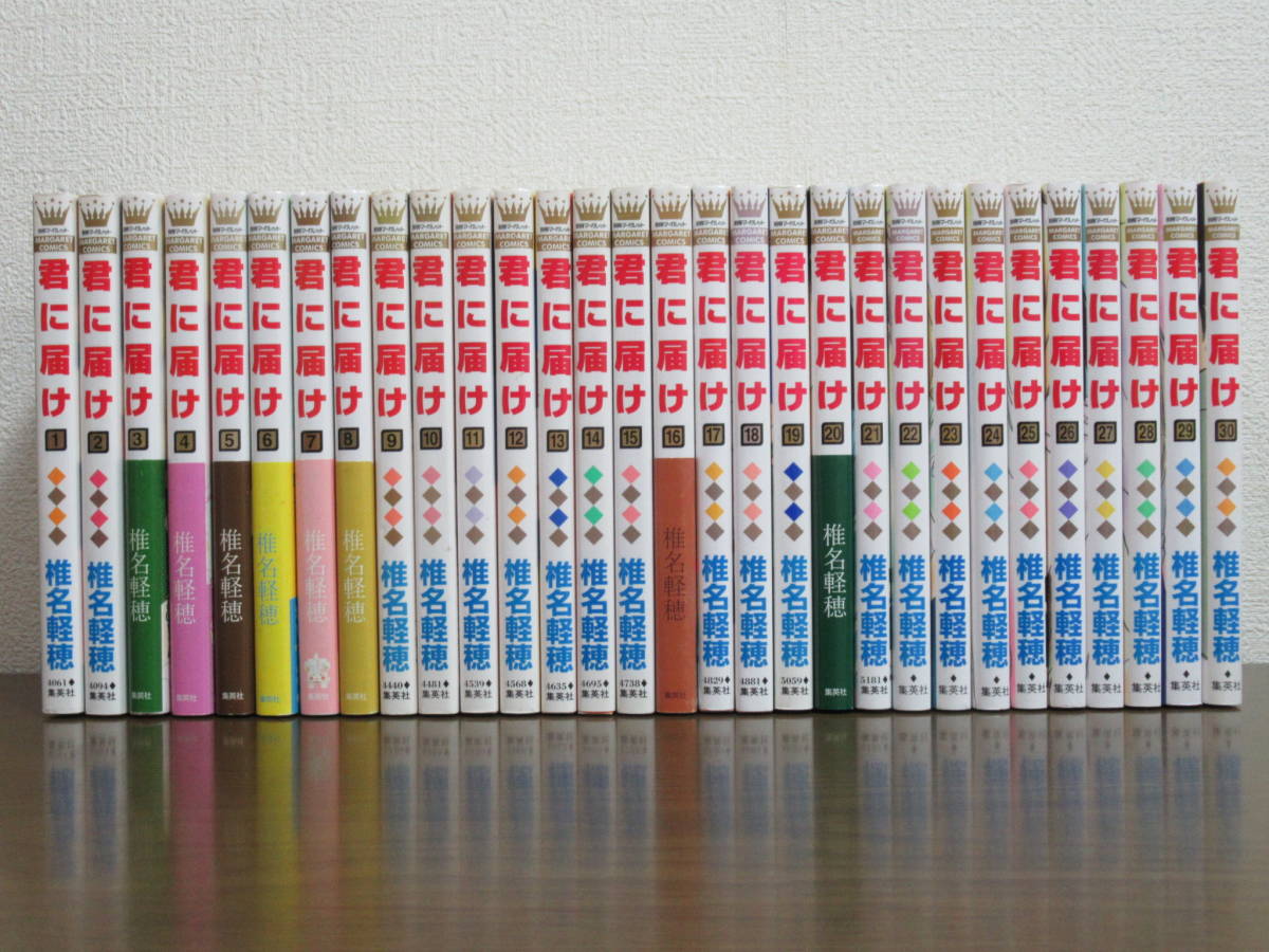 君に届け 1〜30巻 全巻セット 楽天市場】【漫画全巻セット】【中古】君