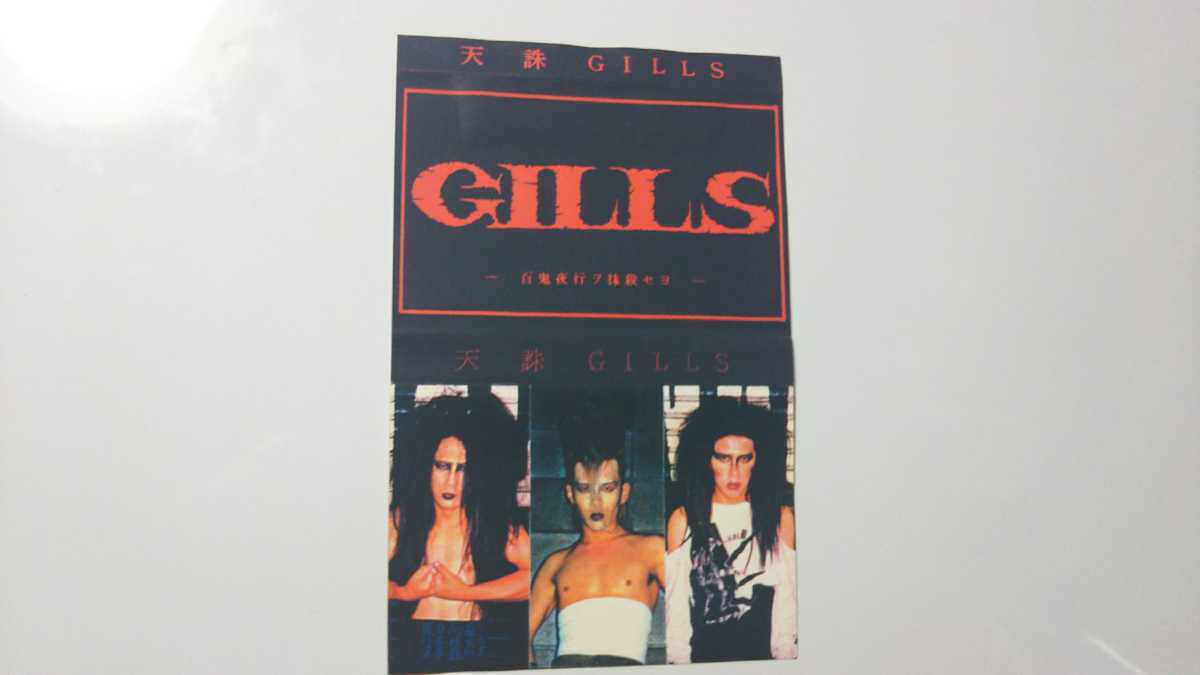 中古 Acid Bell (元Gilles de Rais) 配布デモCD Ｖ系 デモテープ | Raphir ⁄ 彷ゥ幻覚亡想 ヴィジュアル系 V系 V系の