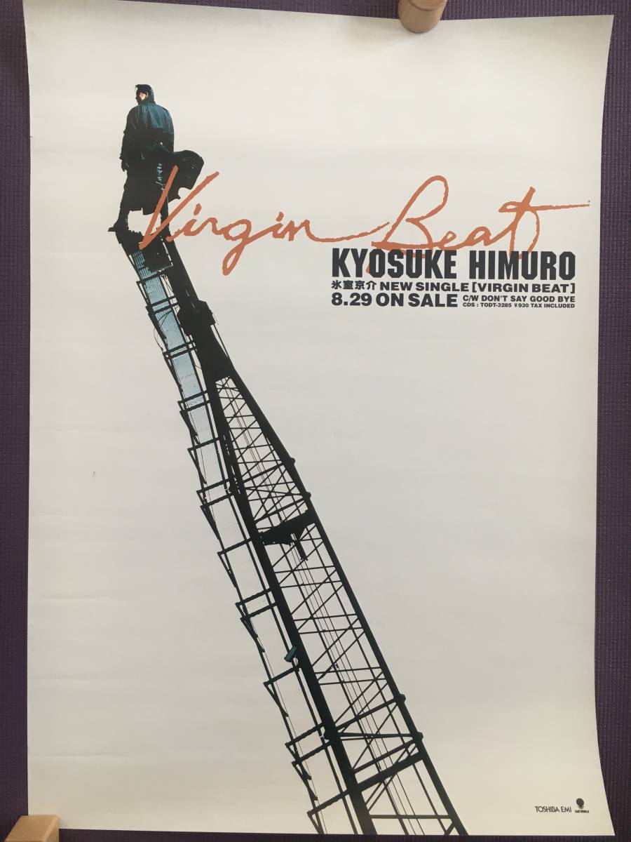 ◼️計4枚◼️氷室京介◼️BOOWY◼️告知◼️非売品◼️ワンオーナー◼️ポスター 氷室京介 BOOWY ポスター 9枚 【ジャンク品】