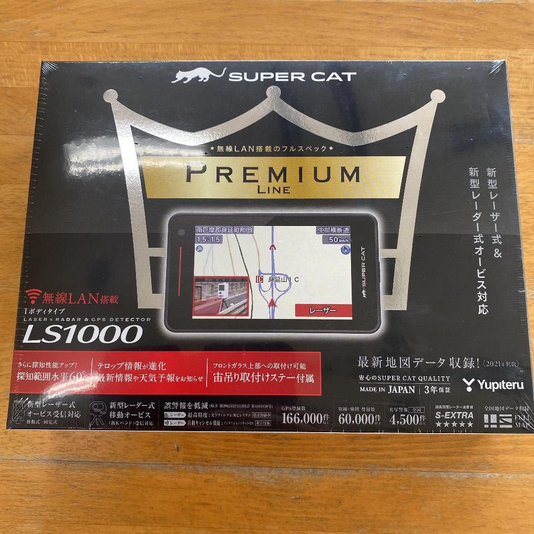 MSSS対応ユピテルレーザー&レーダー探知機LS1100L ユピテル LS1100L