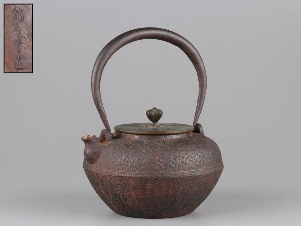 煎茶道具 龍文堂造 銅製蓋 時代鉄瓶 時代物 極上品 初だし品 4532