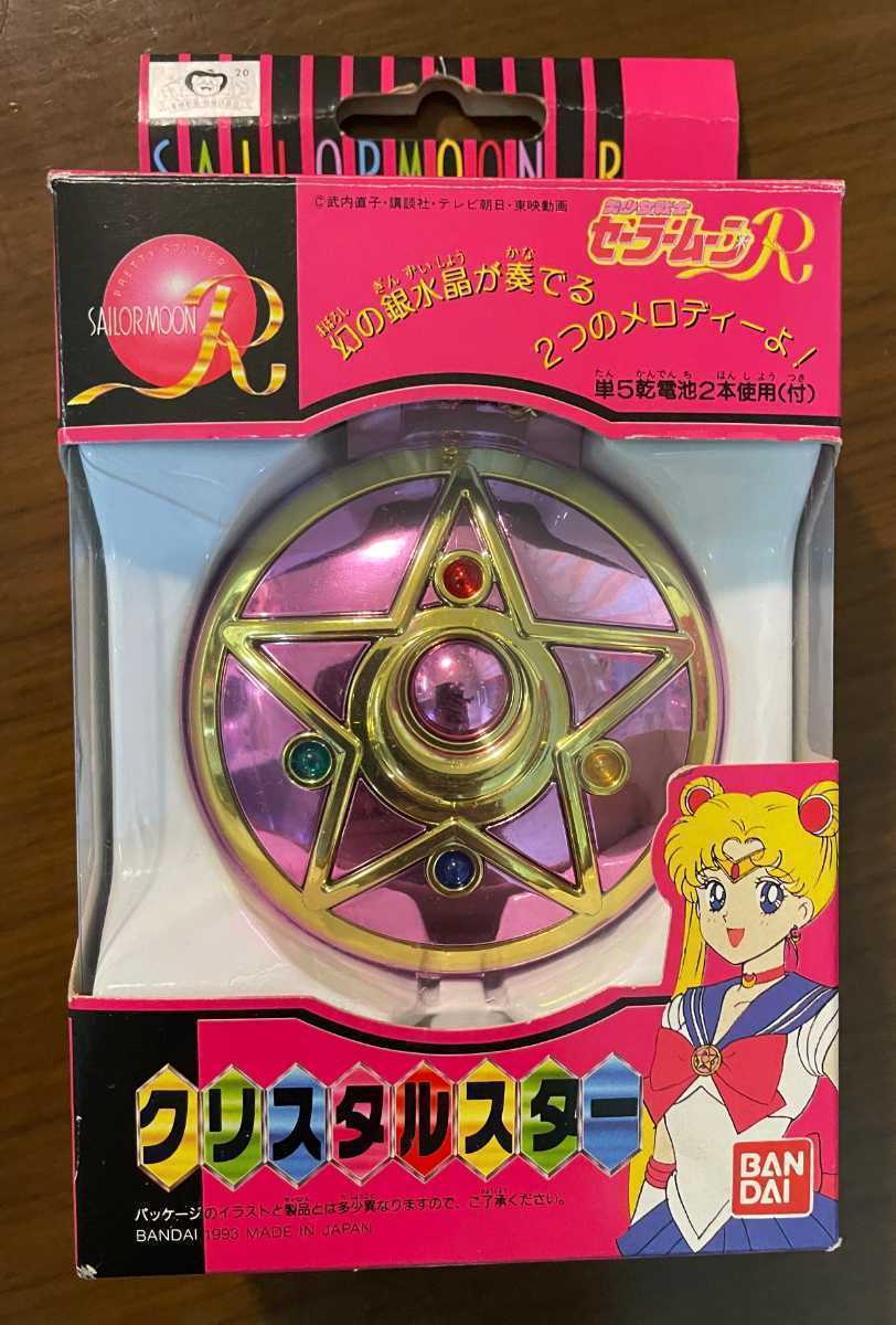 13 1993 B2 アニメ ポスター レンタルビデオ 当時物 東映ビデオ 武内直子 美少女戦士セーラームーンr 販促用 公式 当時物