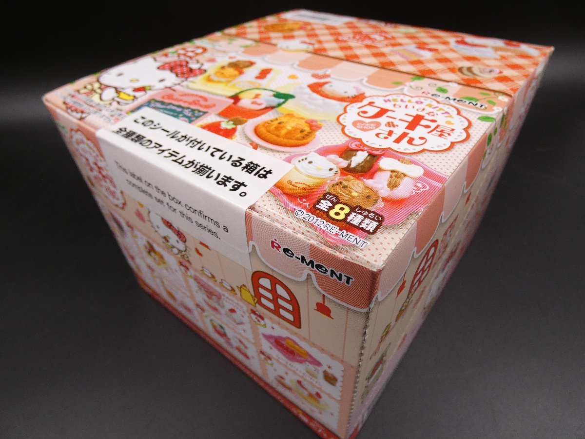 ハローキティ リーメント「ちいさなケーキ屋さん」全8種類 大人買い 