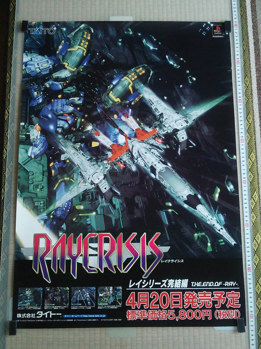 未使用品　非売品　ポスター　オペレーターズサイド　プレイステーション2 ドリーム （管理番号P1164）非売品ゲーム販促ポスター : Yahoo