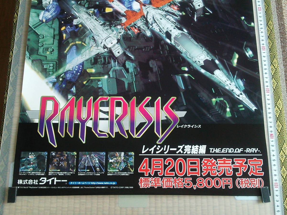 ドリーム （管理番号P1164）非売品ゲーム販促ポスター : Yahoo