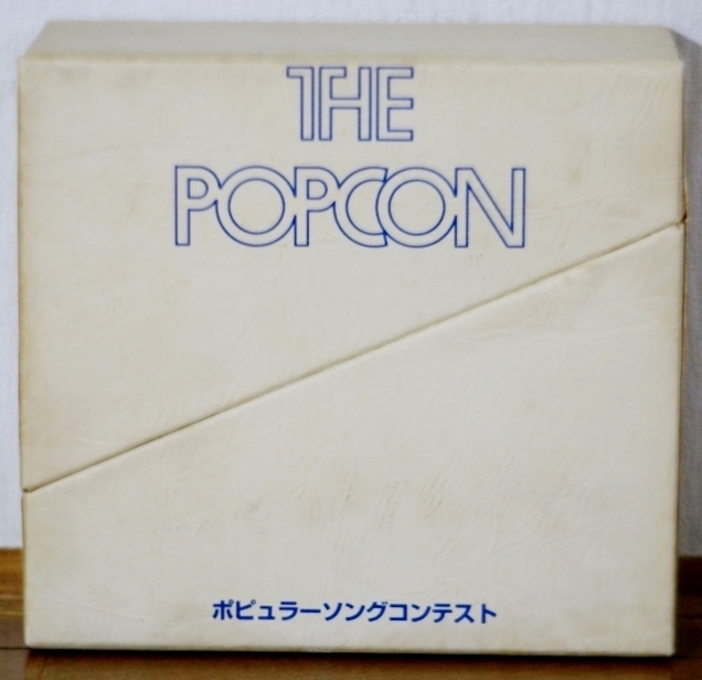 格安，爆買い 通販限定 THE POPCON ポプコン 5CD 内2枚 ポピュラーソングコンテスト 井上陽水 N.S.P. 八神純子 中島みゆき クリスタルキング(オムニバス)｜売買されたオークション情報、yahooの商品情報をアーカ オムニバス