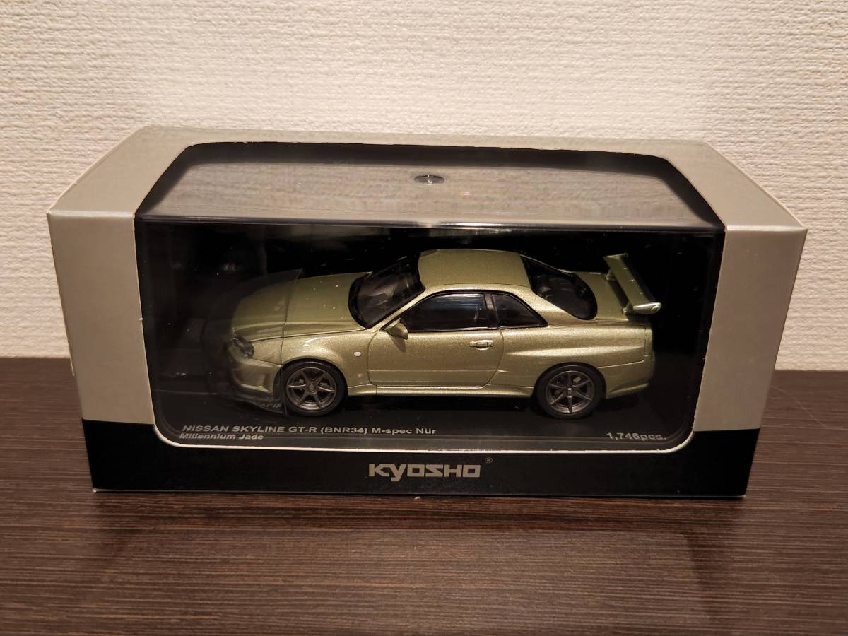 京商 1/43 日産 スカイライン GT-R (BNR34) Mスペック ニュル