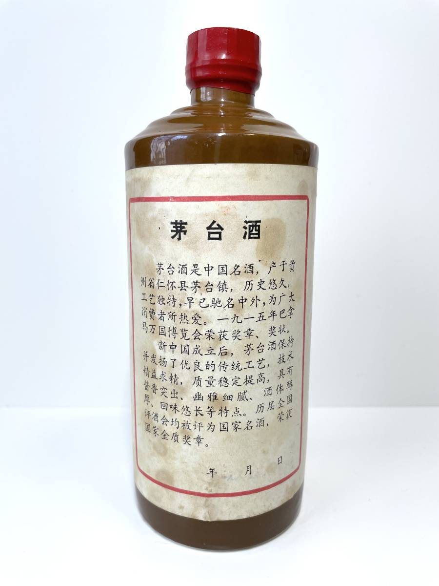 貴州茅台酒 マオタイ酒 五星麦ラベル 中国酒 老酒 陶器 未開封 茶色  