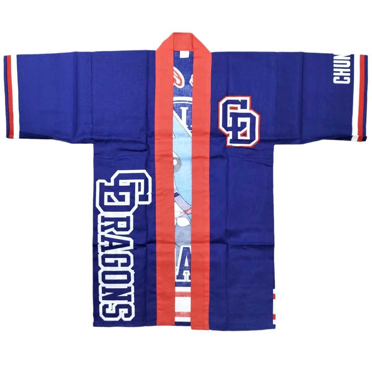 新品未使用】中日ドラゴンズ 1997 ハッピ 法被 大人用 一球製 未使用 