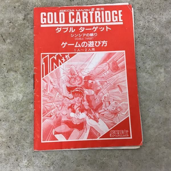 1円～ セガ MARK III ソフト ダブルターゲット シンシアの眠り セガ