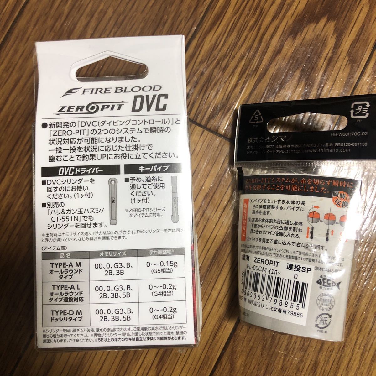 シマノ SHIMANO FIRE BLOOD ファイヤブラッド ZERO PIT DVC ゼロピット
