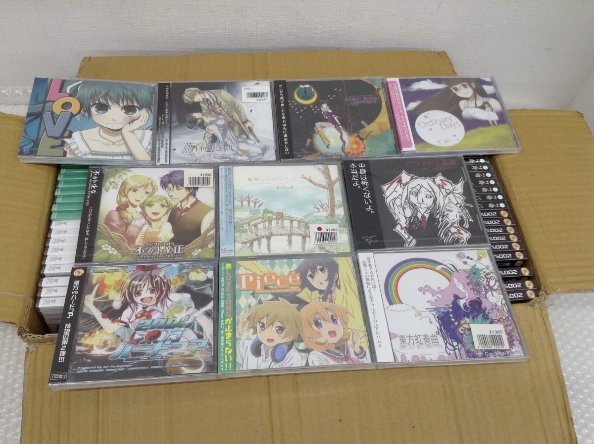 【数量限定，正規品】 営KSB195-100 東方プロジェクトなどCDまとめ 10種類 全100枚 Piece 東方虹奏曲 東方vsハードコア 瞬間シンパシー 他(アニメソング一般)｜売買されたオークション情報、yahooの商品情報をアーカイブ アニメソング一般