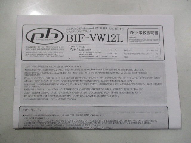 | 取扱い車両実績 ナビ不良 CAN-BUSアダプター交換 ワーゲントゥーラン 2DINアダプター変換 VW ゴルフ ca-vw22-595a2DIN改 Touran のパーツレビュー CANバスアダプターIII TREDWORKS CANバスアダプターキット 車 ステアリング対応